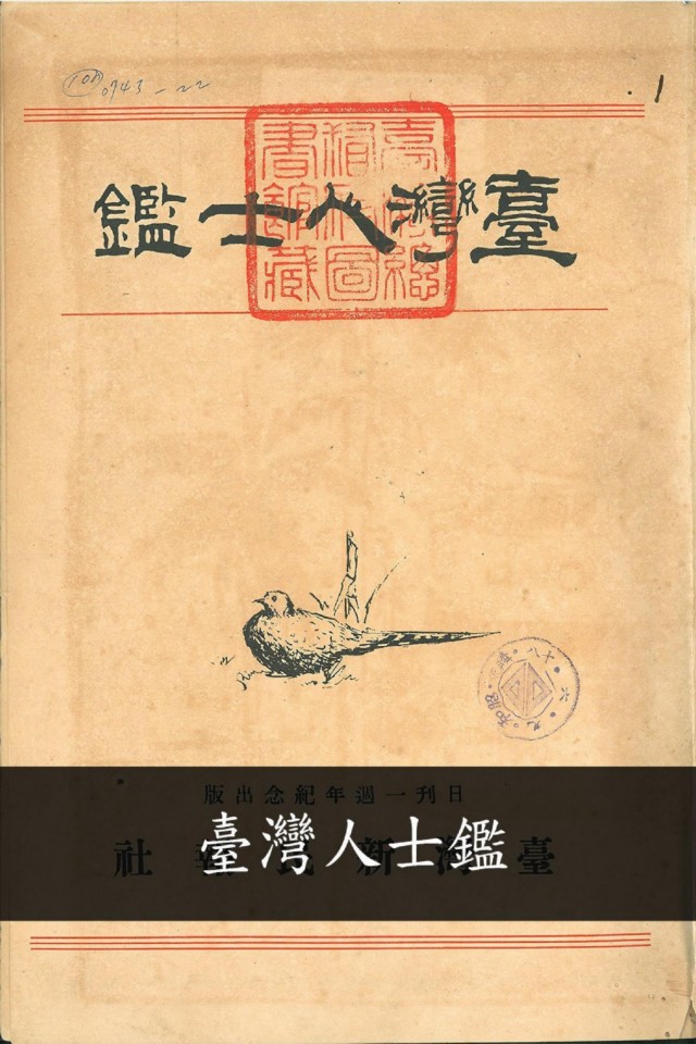 三國通覧　全　◾️林子平　須原屋市兵衛　梓　東都書林　天明　寫 三國通覧　全　◾️林子平　須原屋市兵衛　梓　東都書林　天明　寫