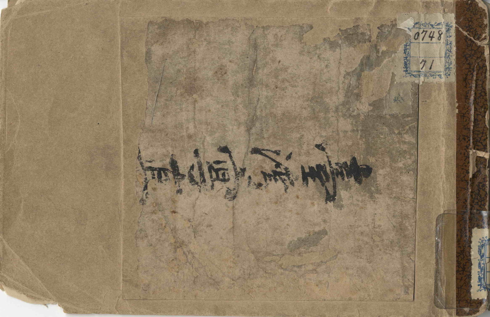 《臺灣寫真帖》0748 71下